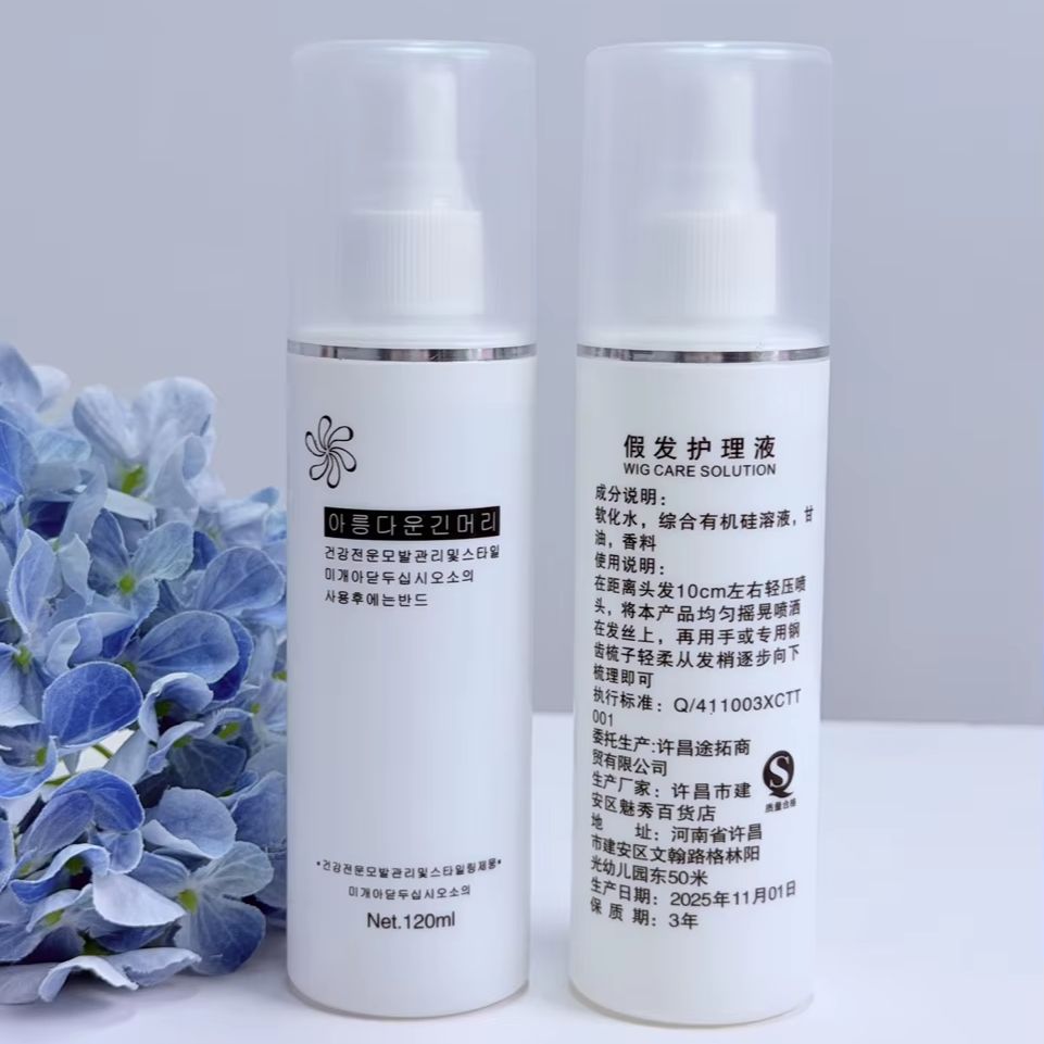 Synthetic Wigs - Przenośny spray do rozczesywania peruk z