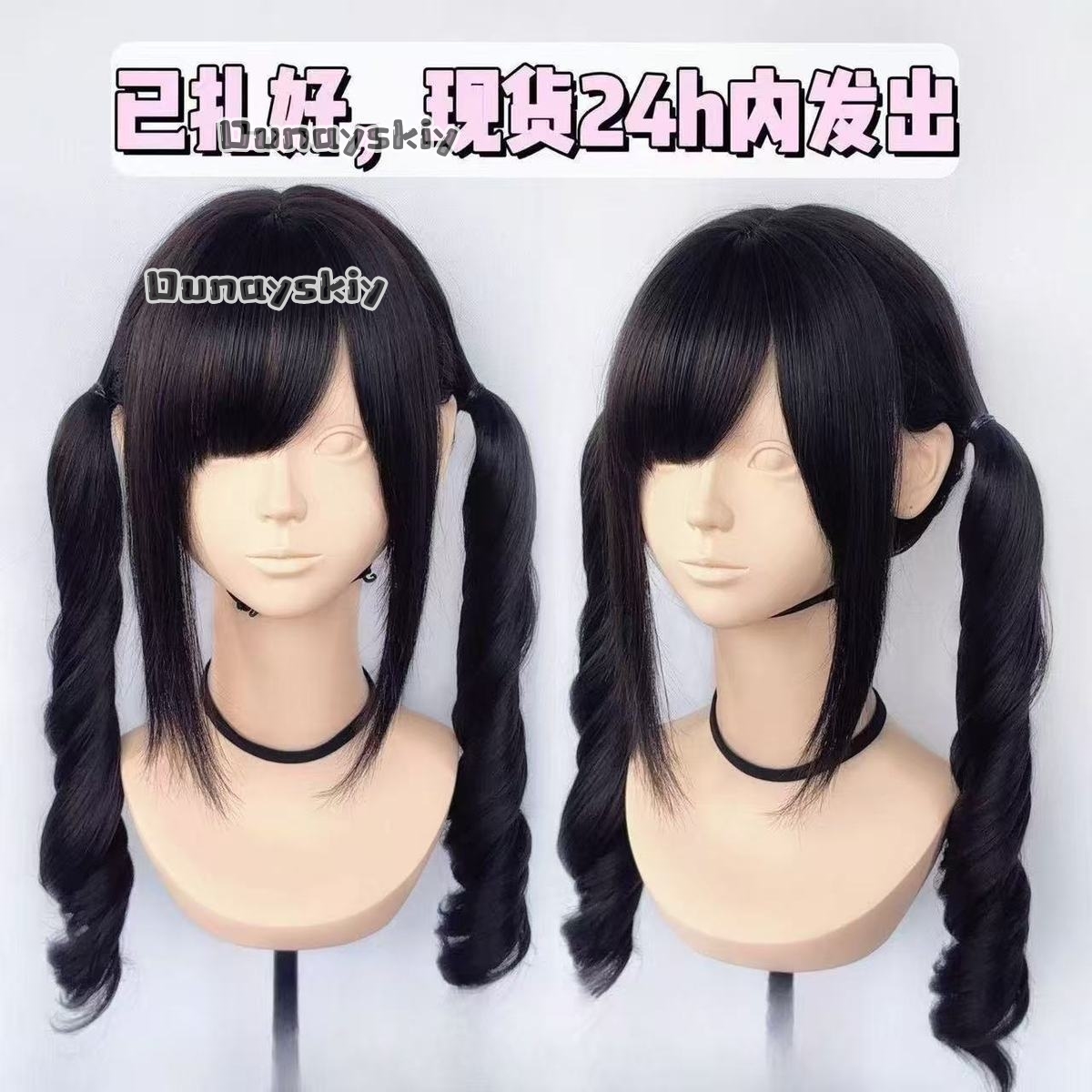 Peruka Syntetyczna Cosplay Jir – Hair Bundles recenzja i cena